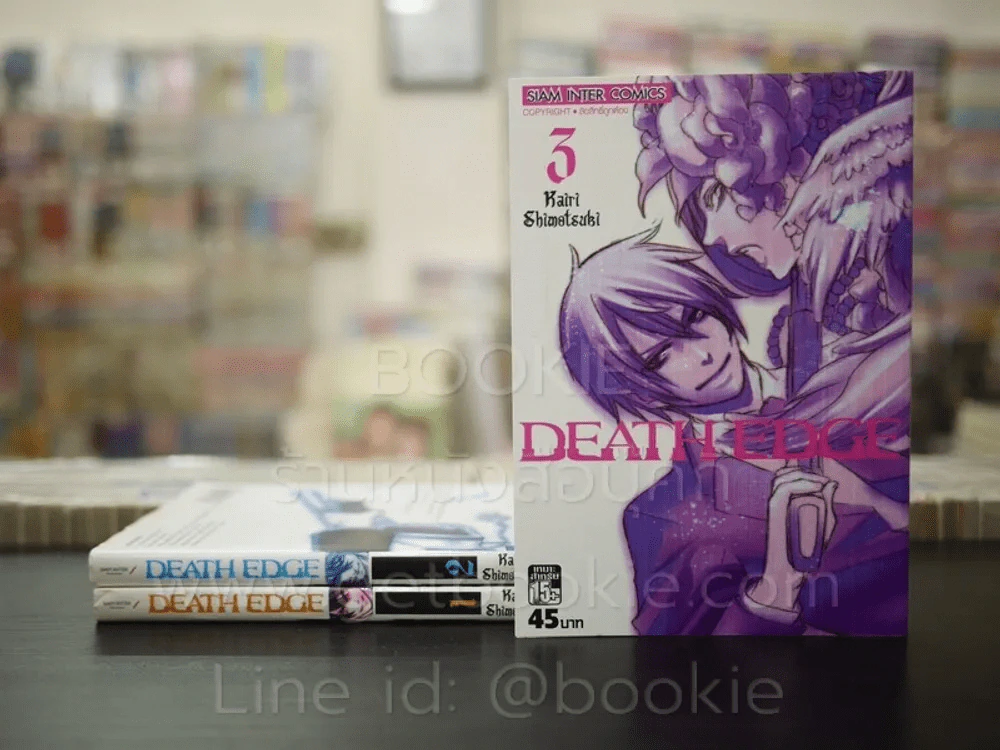 Death Edge เล่ม 1-3 รูปที่ 1