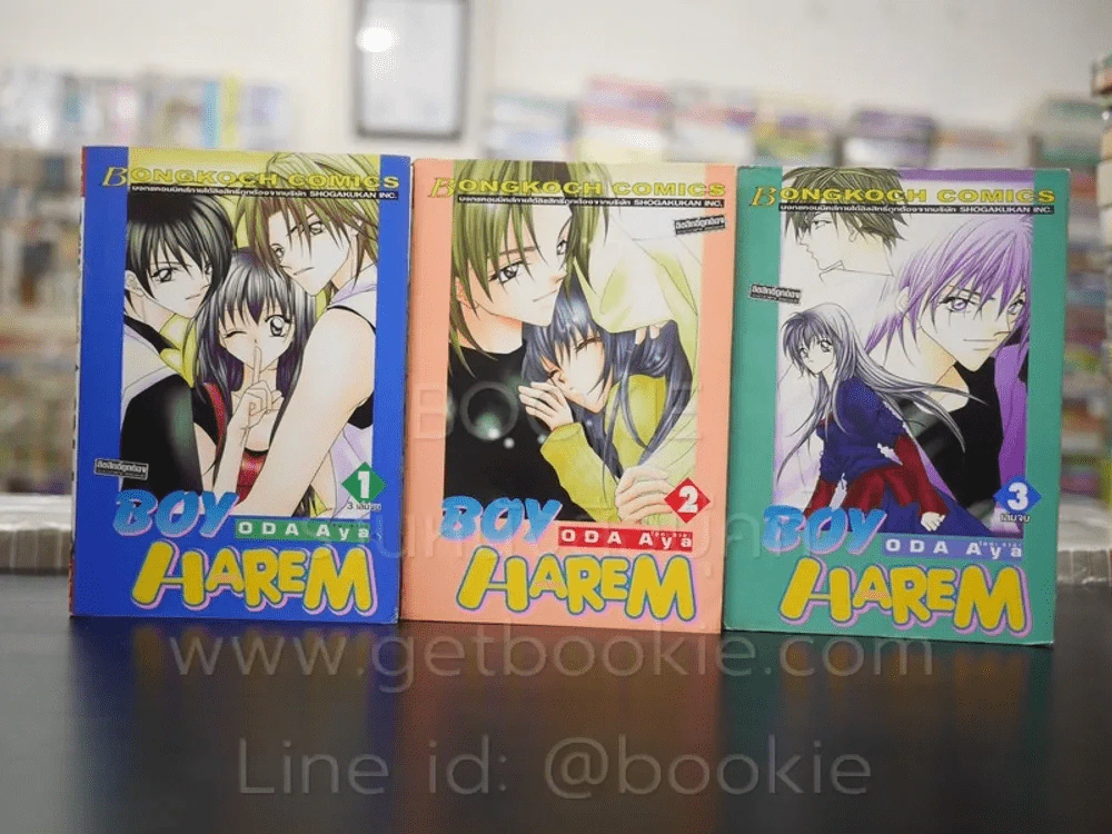 Boy Harem 3 เล่มจบ รูปที่ 1