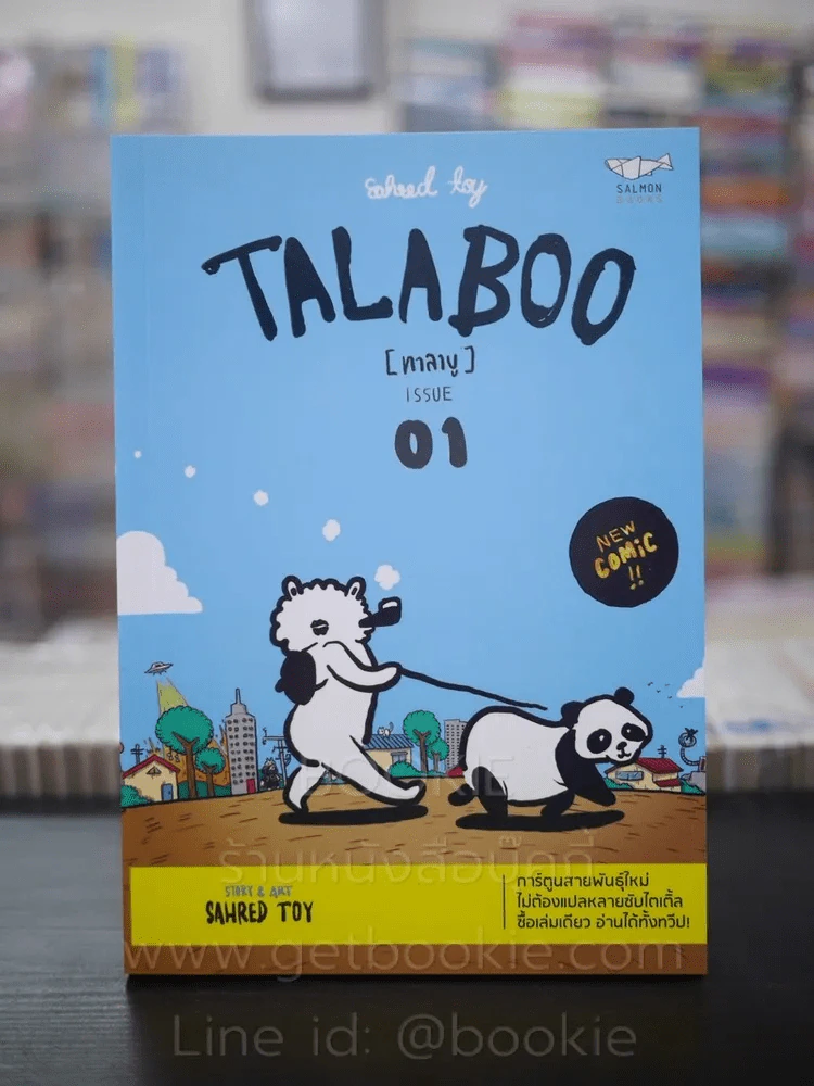 Talaboo ทาลาบู Lssue 01 รูปที่ 1