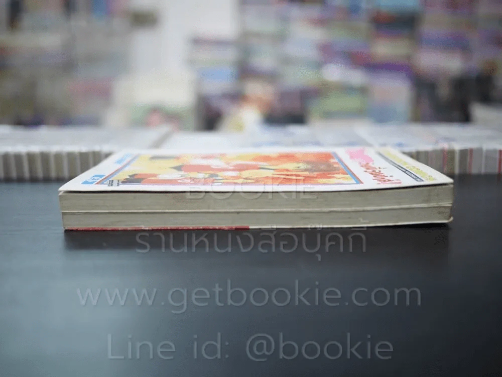 ทีนเอจ วัยนี้วัยซ่าส์ 2 เล่มจบ รูปที่ 3
