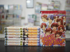 นางฟ้าตัวสำรอง!! 8 เล่มจบ