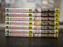 ใต้ปีกเทพธิดา เล่ม 1-7 รูปที่ 2