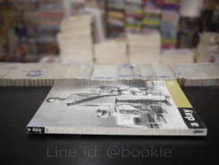 a day 88 ในหลวงร.9 รูปที่ 2