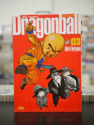 Dragonball ดราก้อนบอล Big Book เล่ม 3 รูปที่ 1