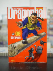 Dragonball ดราก้อนบอล Big Book เล่ม 6 รูปที่ 1