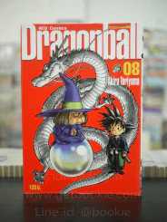 Dragonball ดราก้อนบอล Big Book เล่ม 8 รูปที่ 1