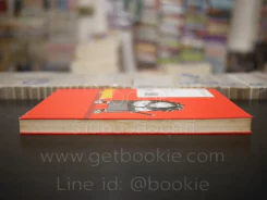 Dragonball ดราก้อนบอล Big Book เล่ม 11 รูปที่ 3
