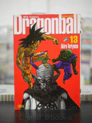 Dragonball ดราก้อนบอล Big Book เล่ม 13 รูปที่ 1