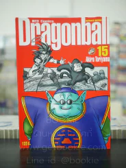 Dragonball ดราก้อนบอล Big Book เล่ม 15 รูปที่ 1