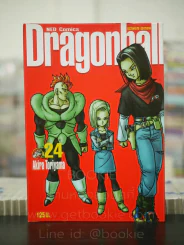Dragonball ดราก้อนบอล Big Book เล่ม 24 รูปที่ 1