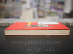 Dragonball ดราก้อนบอล Big Book เล่ม 24 รูปที่ 3