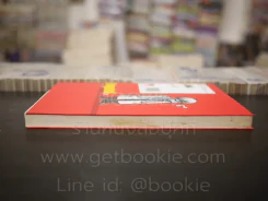 Dragonball ดราก้อนบอล Big Book เล่ม 17 รูปที่ 3