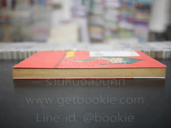 Dragonball ดราก้อนบอล Big Book เล่ม 22 รูปที่ 3