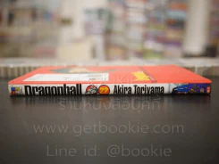 Dragonball ดราก้อนบอล Big Book เล่ม 22 รูปที่ 2