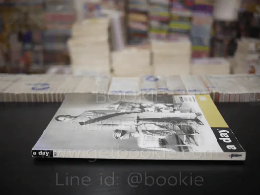 a day 88 ในหลวงร.9 รูปที่ 2