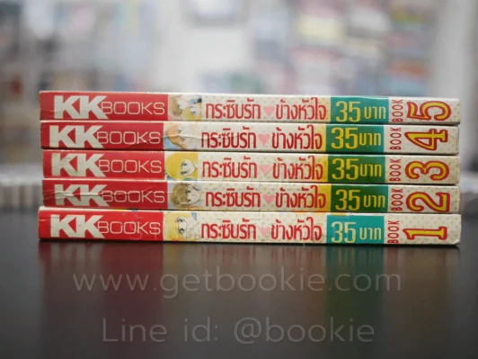กระซิบรักข้างหัวใจ 5 เล่มจบ รูปที่ 2