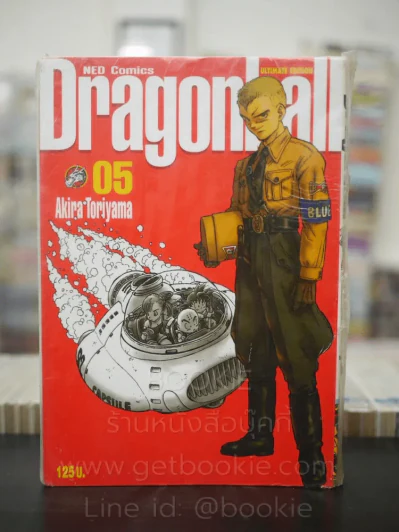 Dragonball ดราก้อนบอล Big Book เล่ม 5 รูปที่ 1