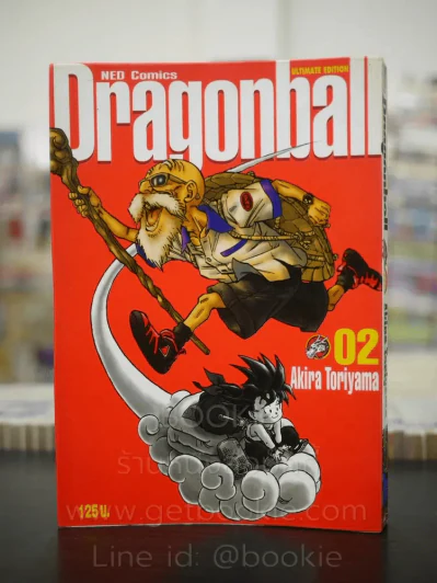 Dragonball ดราก้อนบอล Big Book เล่ม 2 รูปที่ 1