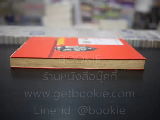Dragonball ดราก้อนบอล Big Book เล่ม 2 รูปที่ 3