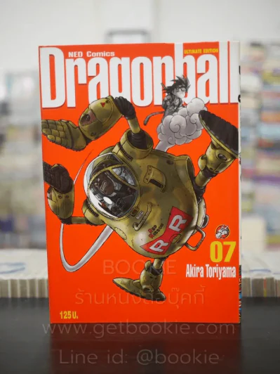 Dragonball ดราก้อนบอล Big Book เล่ม 7 รูปที่ 1