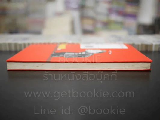 Dragonball ดราก้อนบอล Big Book เล่ม 8 รูปที่ 3