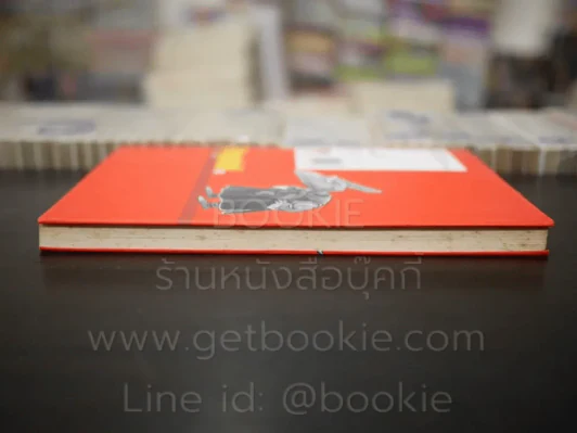 Dragonball ดราก้อนบอล Big Book เล่ม 10 รูปที่ 3