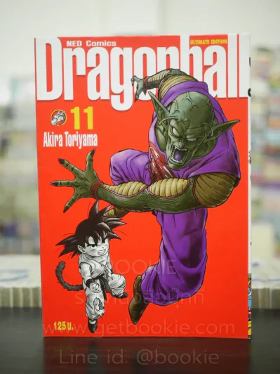 Dragonball ดราก้อนบอล Big Book เล่ม 11 รูปที่ 1