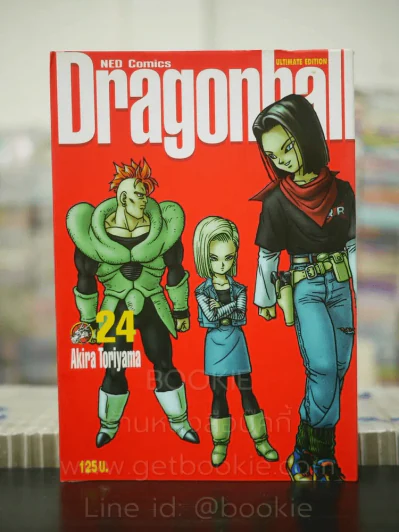 Dragonball ดราก้อนบอล Big Book เล่ม 24 รูปที่ 1