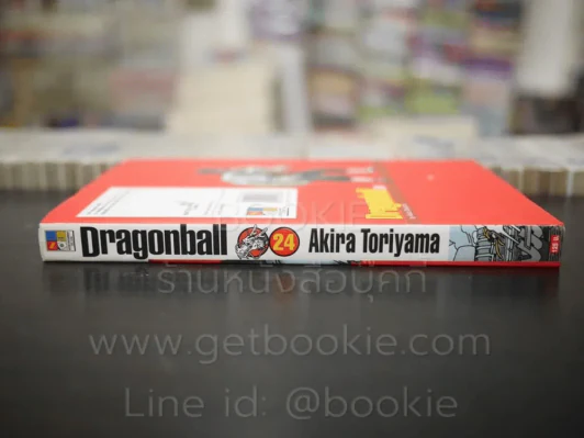 Dragonball ดราก้อนบอล Big Book เล่ม 24 รูปที่ 2