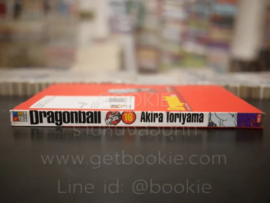Dragonball ดราก้อนบอล Big Book เล่ม 16 รูปที่ 2