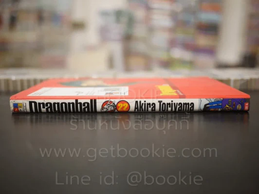 Dragonball ดราก้อนบอล Big Book เล่ม 22 รูปที่ 2