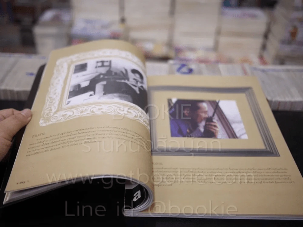 a day 88 ในหลวงร.9 รูปที่ 4