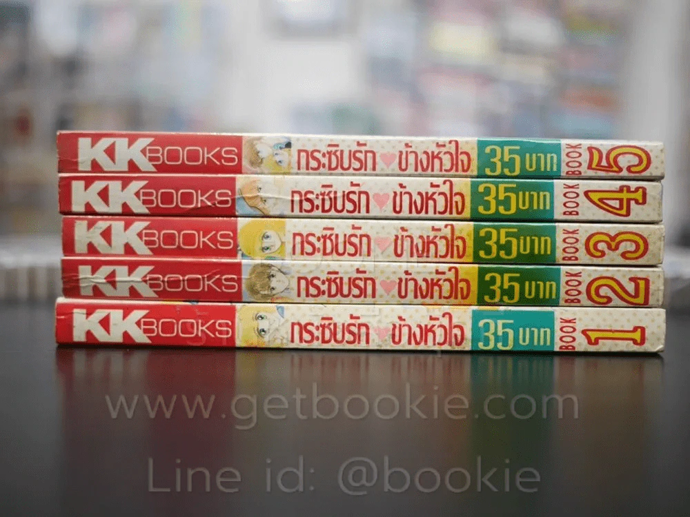 กระซิบรักข้างหัวใจ 5 เล่มจบ รูปที่ 2