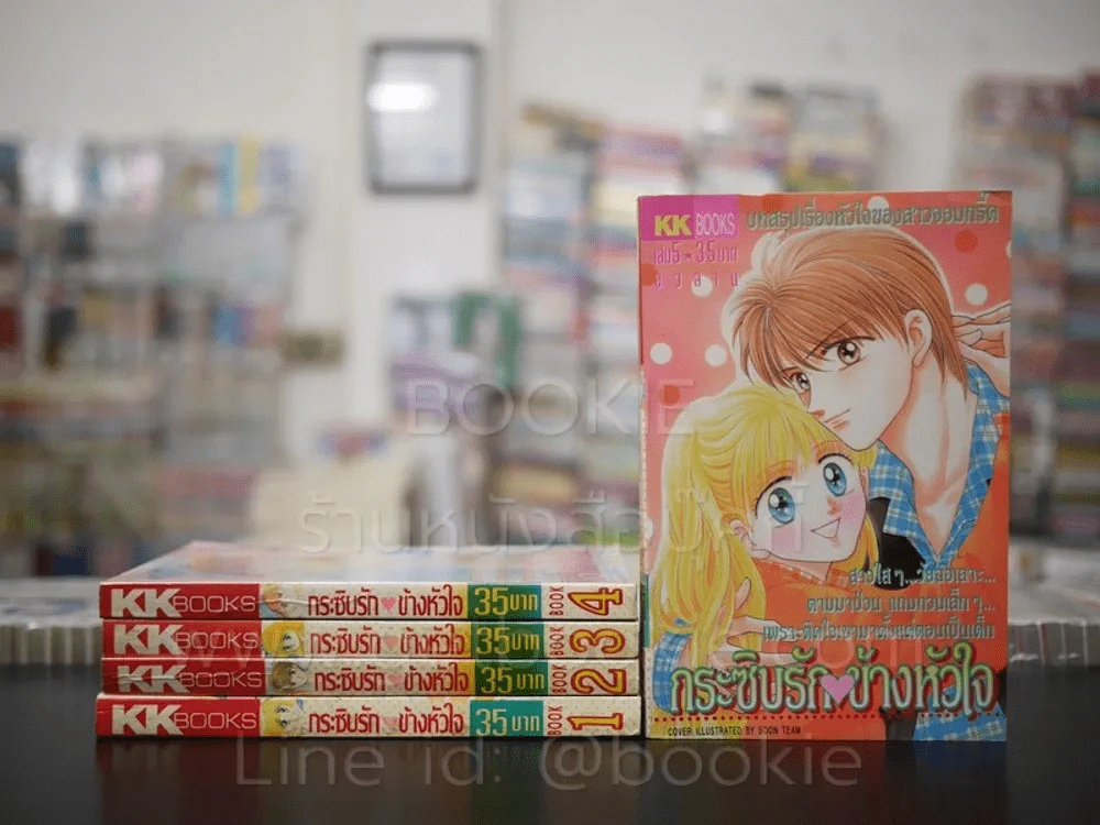 กระซิบรักข้างหัวใจ 5 เล่มจบ รูปที่ 1
