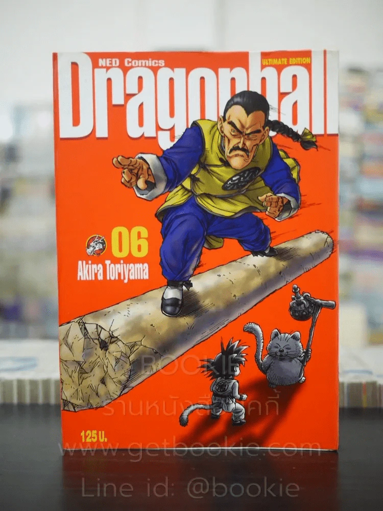 Dragonball ดราก้อนบอล Big Book เล่ม 6 รูปที่ 1