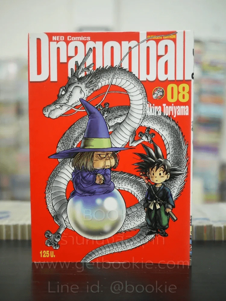 Dragonball ดราก้อนบอล Big Book เล่ม 8 รูปที่ 1