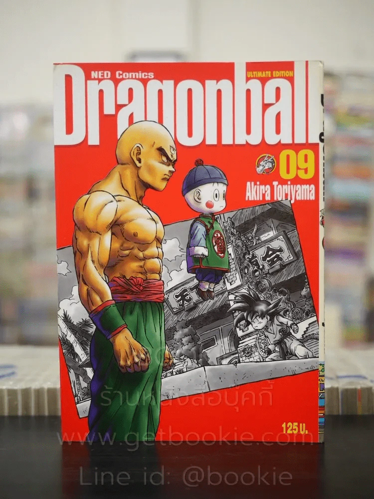 Dragonball ดราก้อนบอล Big Book เล่ม 9 รูปที่ 1