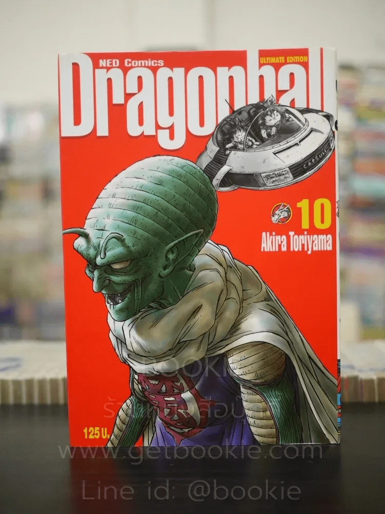 Dragonball ดราก้อนบอล Big Book เล่ม 10 รูปที่ 1