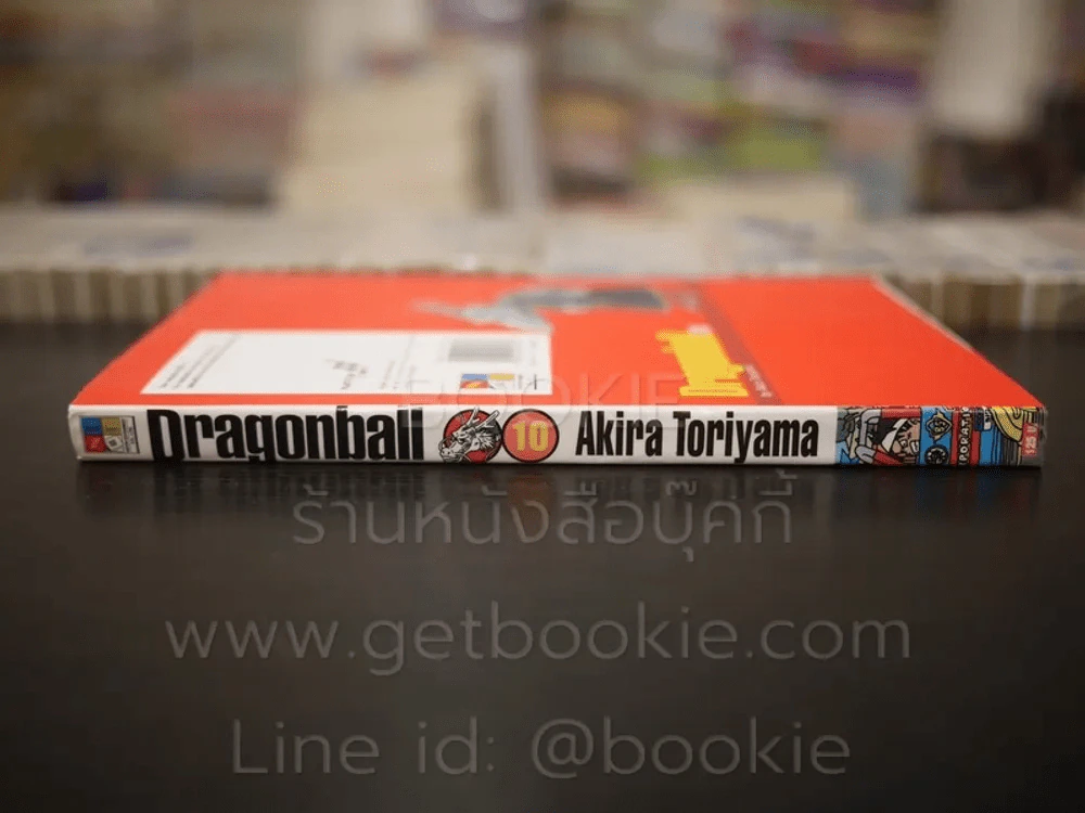 Dragonball ดราก้อนบอล Big Book เล่ม 10 รูปที่ 2