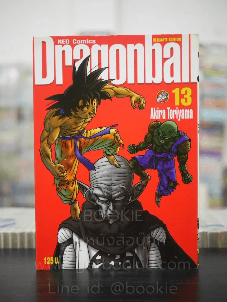 Dragonball ดราก้อนบอล Big Book เล่ม 13 รูปที่ 1