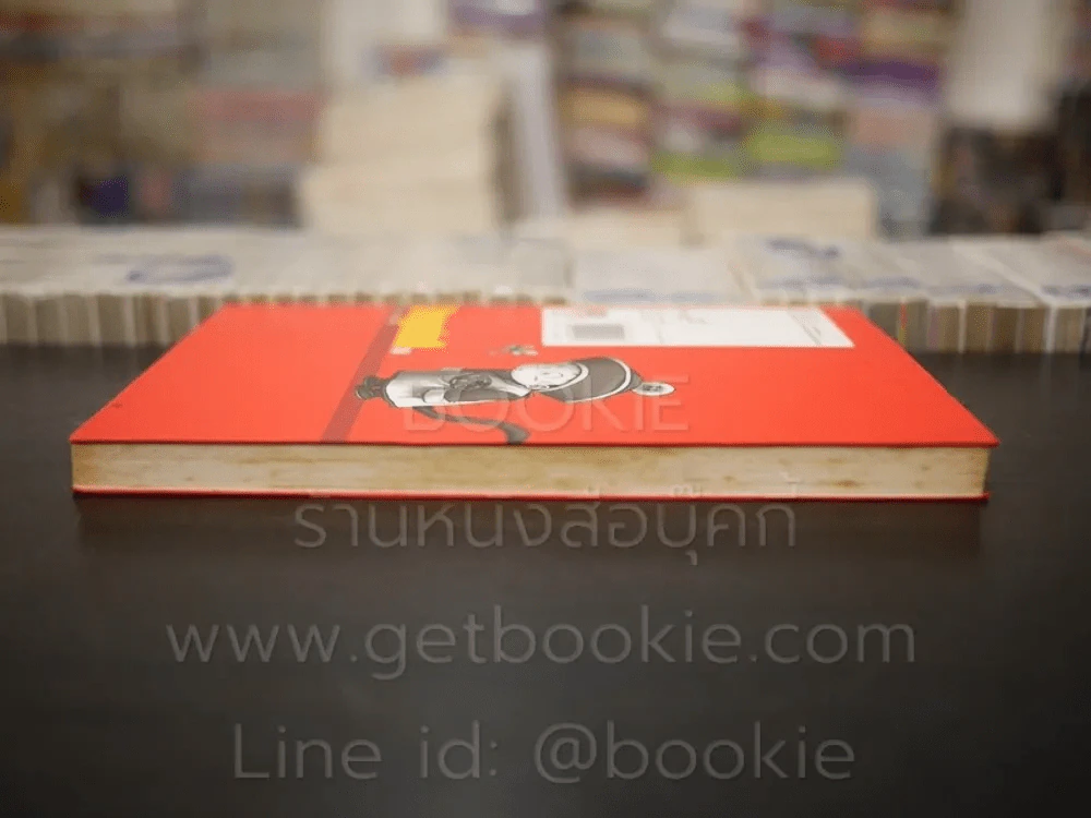 Dragonball ดราก้อนบอล Big Book เล่ม 14 รูปที่ 3
