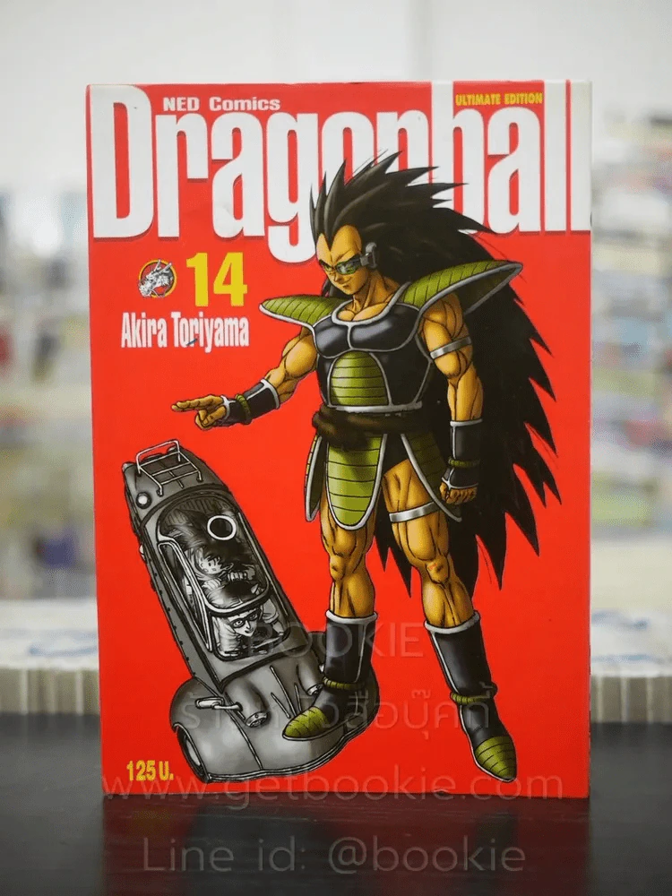 Dragonball ดราก้อนบอล Big Book เล่ม 14 รูปที่ 1