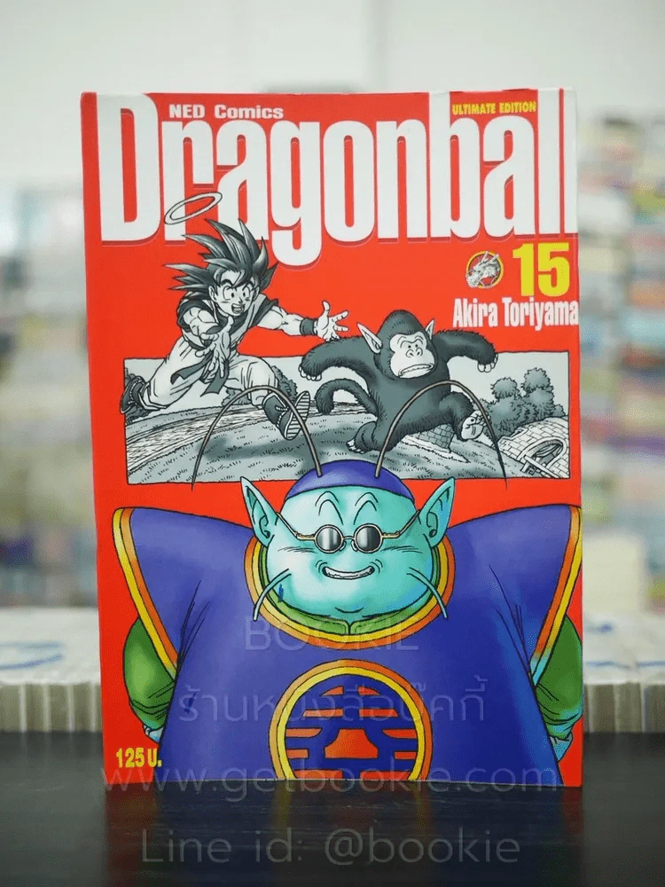 Dragonball ดราก้อนบอล Big Book เล่ม 15 รูปที่ 1