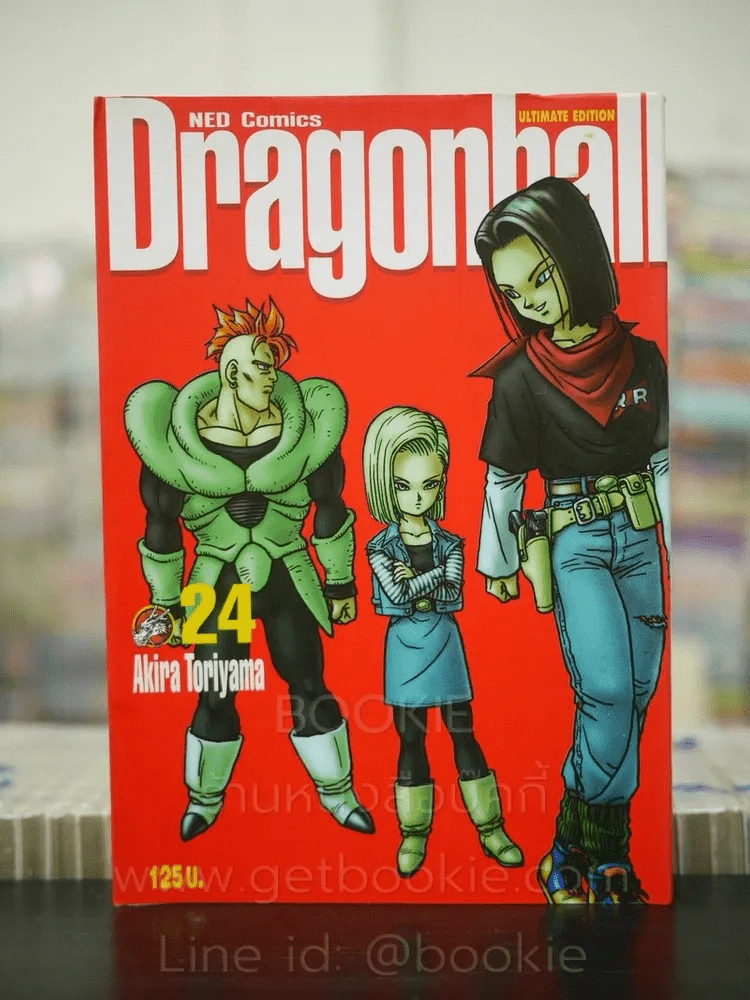 Dragonball ดราก้อนบอล Big Book เล่ม 24 รูปที่ 1