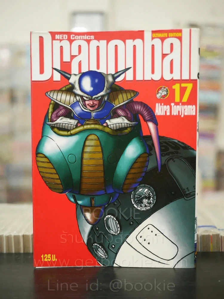 Dragonball ดราก้อนบอล Big Book เล่ม 17 รูปที่ 1
