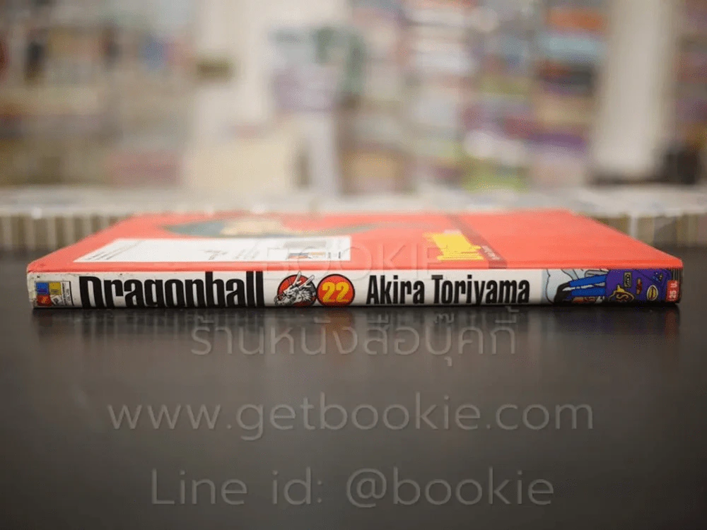 Dragonball ดราก้อนบอล Big Book เล่ม 22 รูปที่ 2