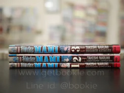 ล้างพันธุ์อสูร MAMI 3 เล่มจบ รูปที่ 2