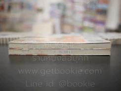 อัศวินที่รักพิทักษ์หัวใจ 2 เล่มจบ รูปที่ 3