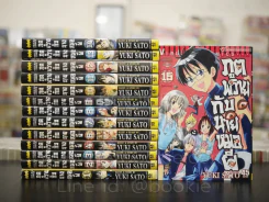 ภูตพรายกับนายหมอผี 15 เล่มจบ (ขาดเล่ม 6) รูปที่ 1