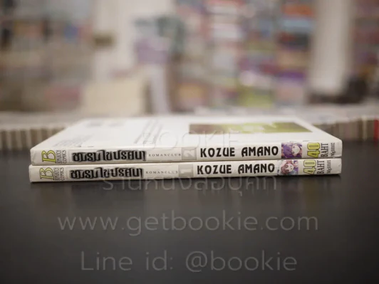ชมรมไขปริศนา เล่ม 1-2 รูปที่ 2